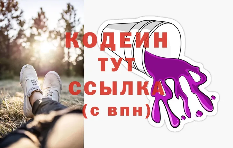 Кодеиновый сироп Lean напиток Lean (лин)  как найти закладки  Мирный 