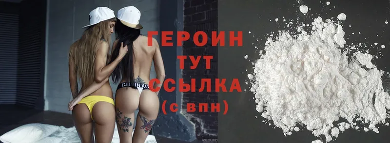 ГЕРОИН Heroin  где купить наркоту  Мирный 