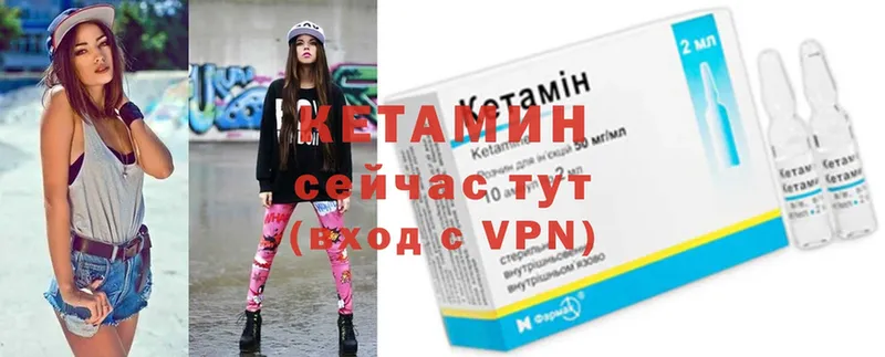 Кетамин VHQ  Мирный 