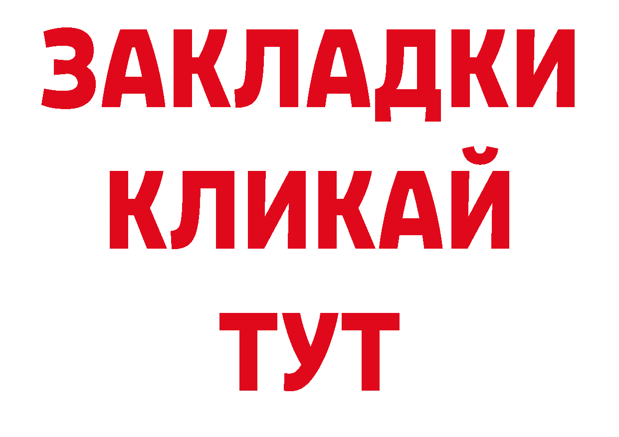 ГАШ Изолятор как войти нарко площадка кракен Мирный