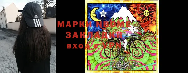 Марки 25I-NBOMe 1,8мг  Мирный 